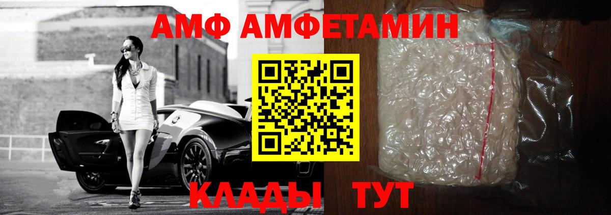 Красноармейск  Амфетамин  АМФ  Вход с VPN  АМФЕТАМИН Розовый 