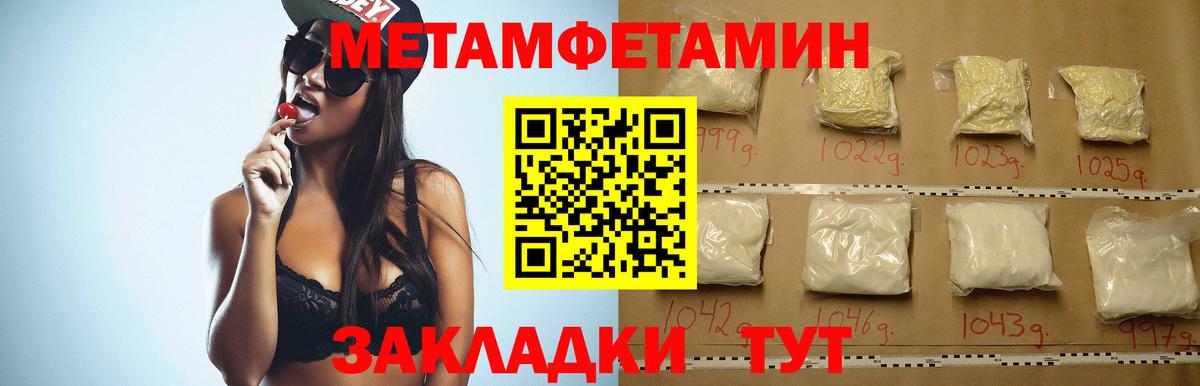 Амфетамин Premium Красноармейск