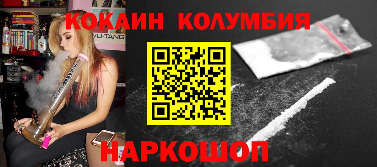 Cocaine Боливия Красноармейск