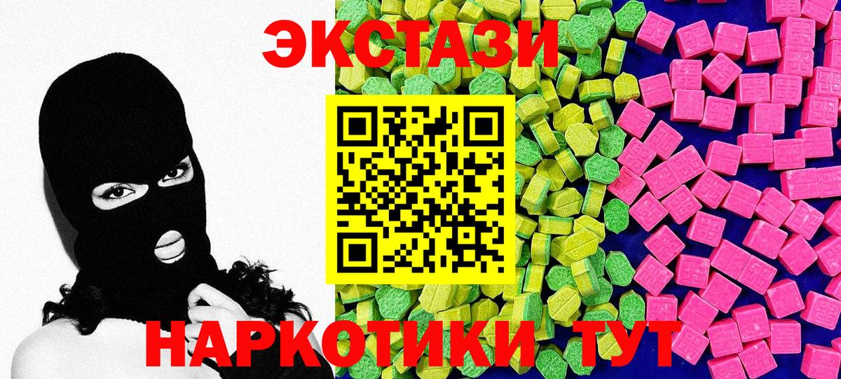 Экстази круглые  как найти наркотики  Ecstasy круглые  Красноармейск  Вход с VPN 