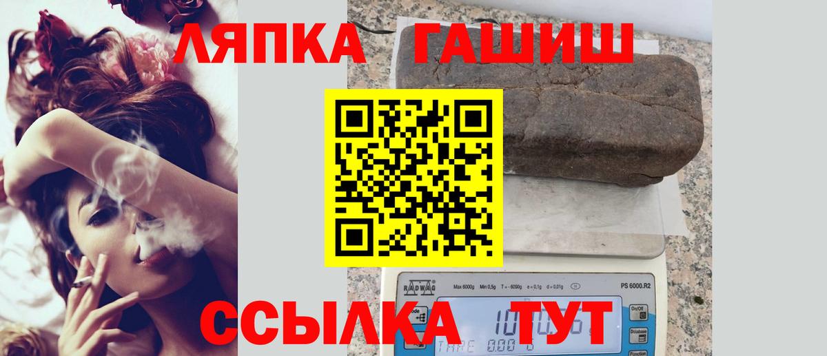 ГАШИШ  Вход с VPN  Гашиш hashish  Красноармейск  ГАШ hashish 