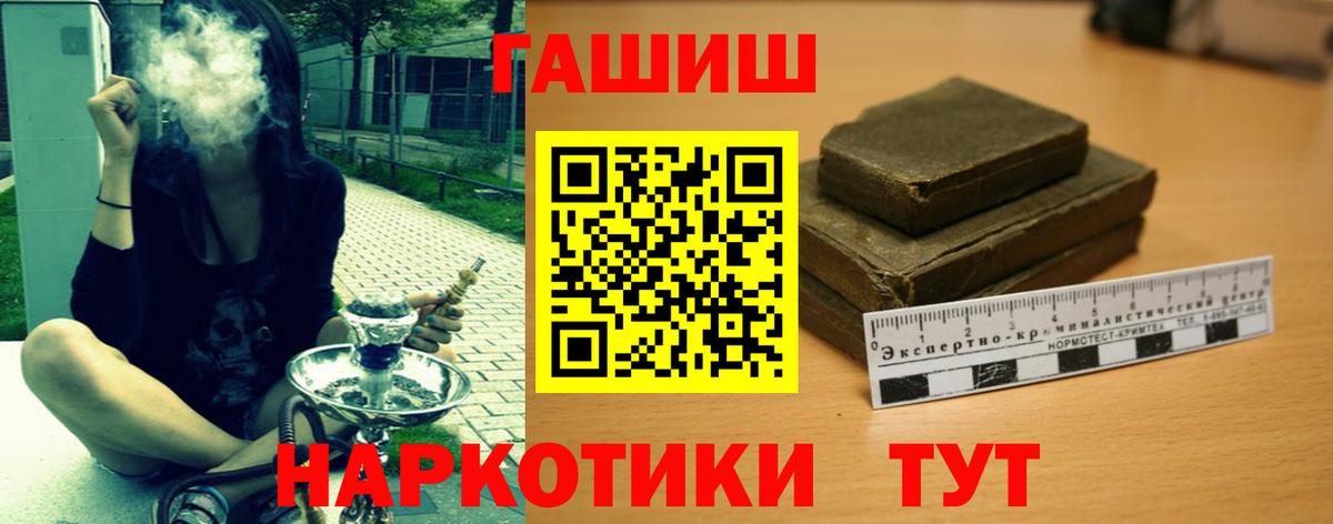ГАШИШ Изолятор Красноармейск