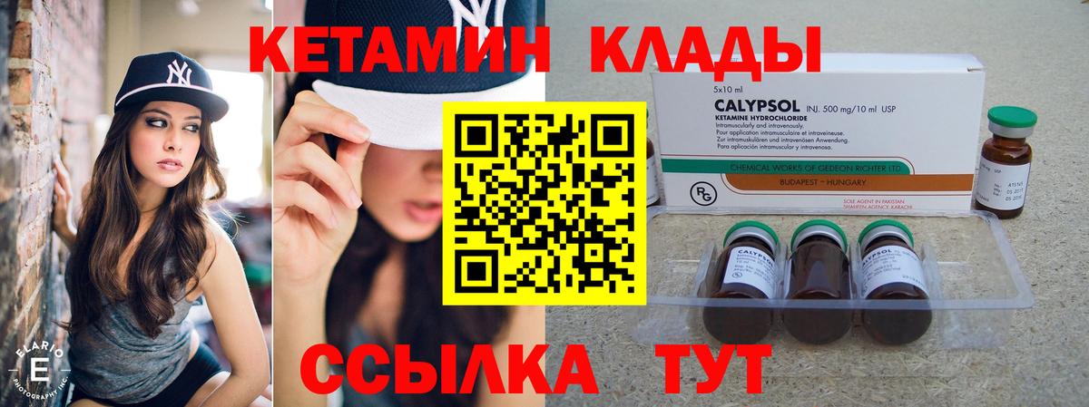 Кетамин ketamine Красноармейск