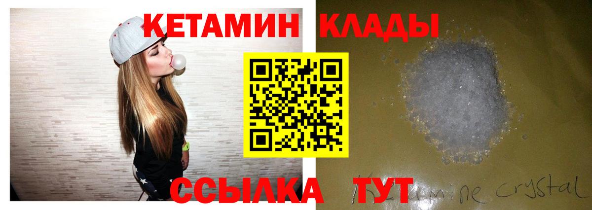 Кетамин ketamine  Кетамин ketamine  Вход с VPN  omg маркетплейс  Красноармейск 