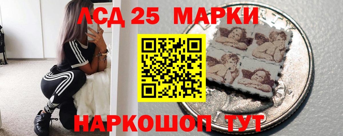 ЛСД экстази кислота  Вход с VPN  LSD-25 экстази кислота  LSD-25 экстази  Красноармейск 