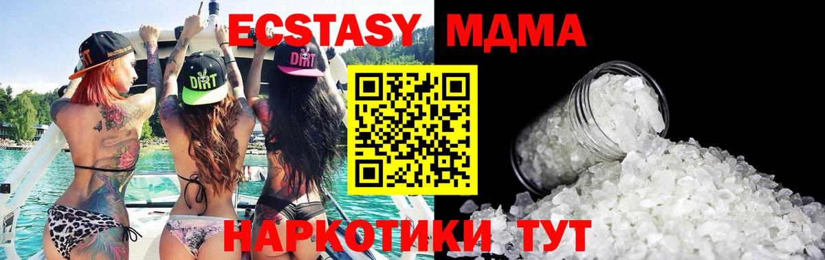 MDMA молли  MDMA кристаллы  Вход с VPN  Красноармейск 
