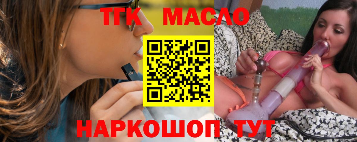 ТГК концентрат Красноармейск